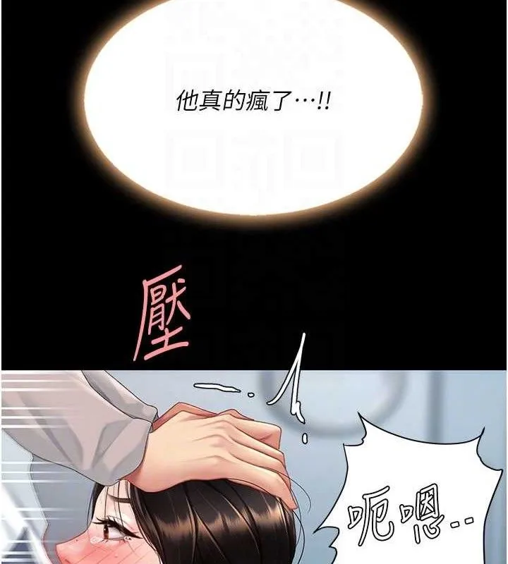 復仇母女丼第113話-空服員的上空服務