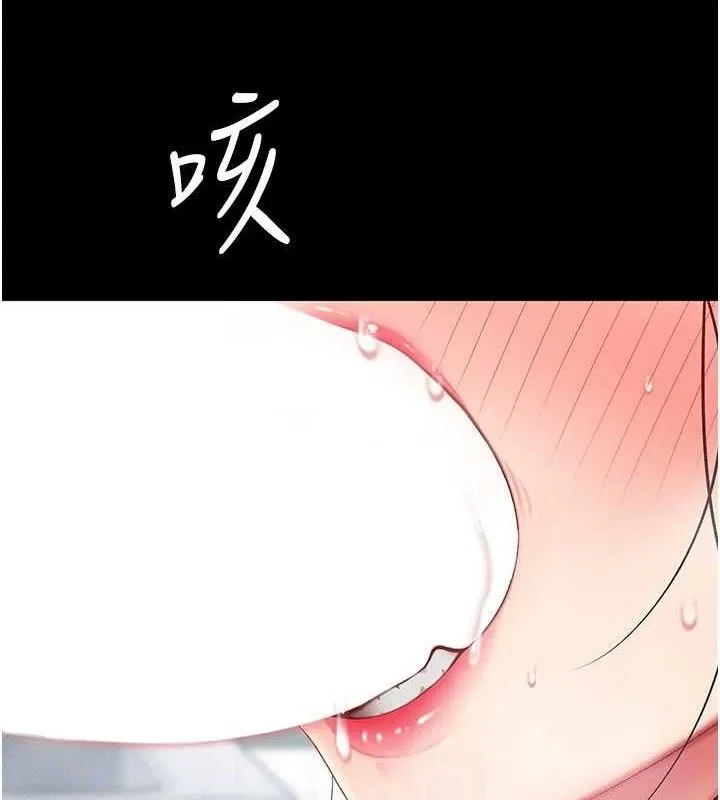 復仇母女丼-第113話-空服員的上空服務 - 图片 96