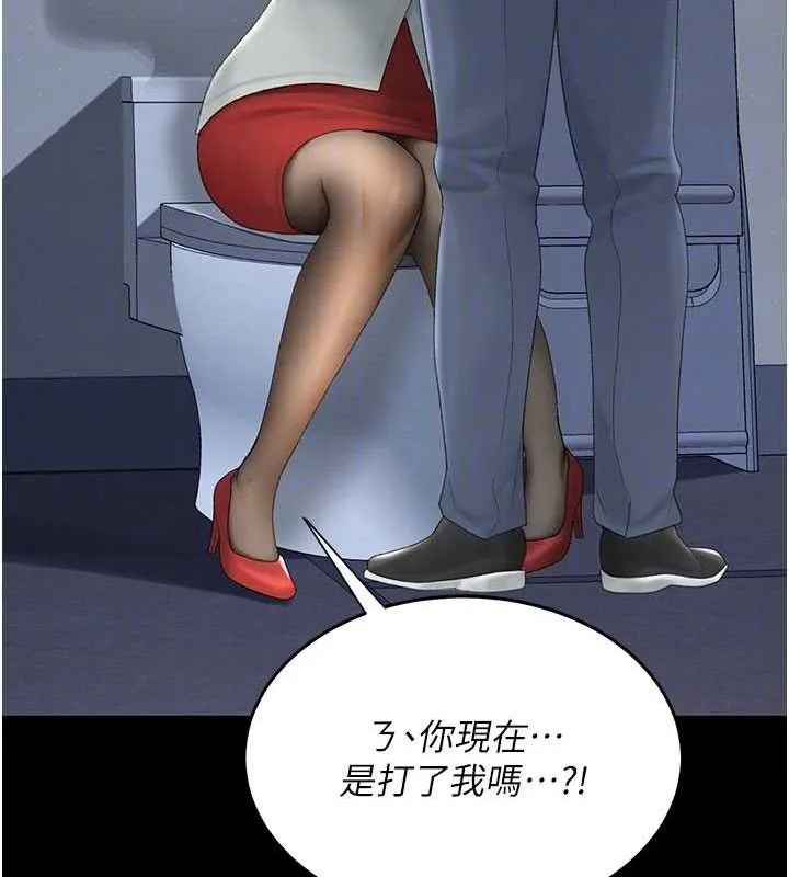 復仇母女丼-第113話-空服員的上空服務 - 图片 106