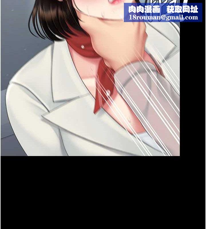 復仇母女丼第113話-空服員的上空服務