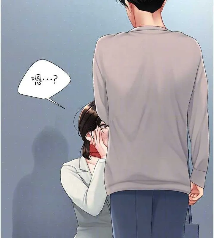 復仇母女丼-第113話-空服員的上空服務 - 图片 105