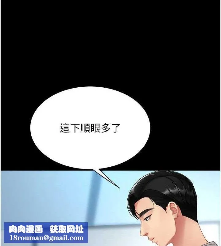 復仇母女丼-第113話-空服員的上空服務 - 图片 109
