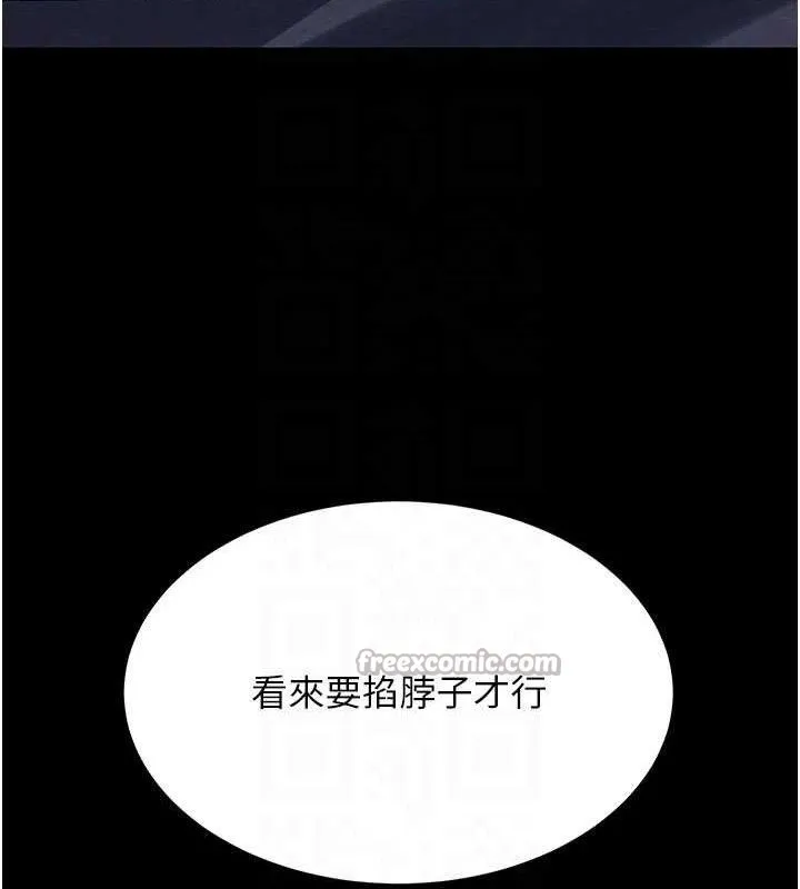 復仇母女丼-第113話-空服員的上空服務 - 图片 112