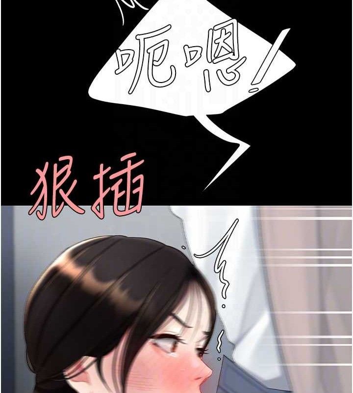 復仇母女丼第113話-空服員的上空服務