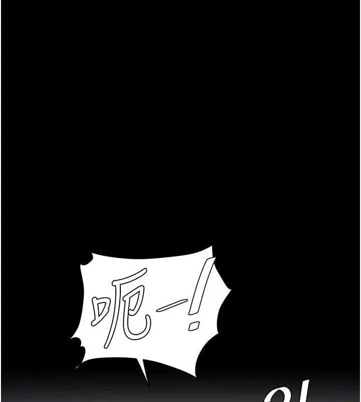 復仇母女丼-第113話-空服員的上空服務 - 图片 130