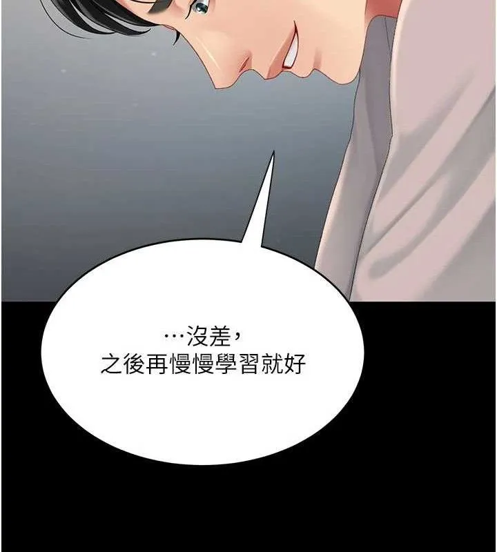 復仇母女丼-第113話-空服員的上空服務 - 图片 138