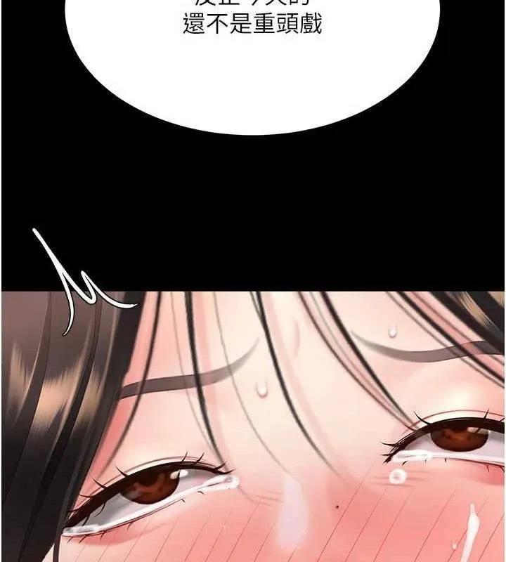 復仇母女丼-第113話-空服員的上空服務 - 图片 142