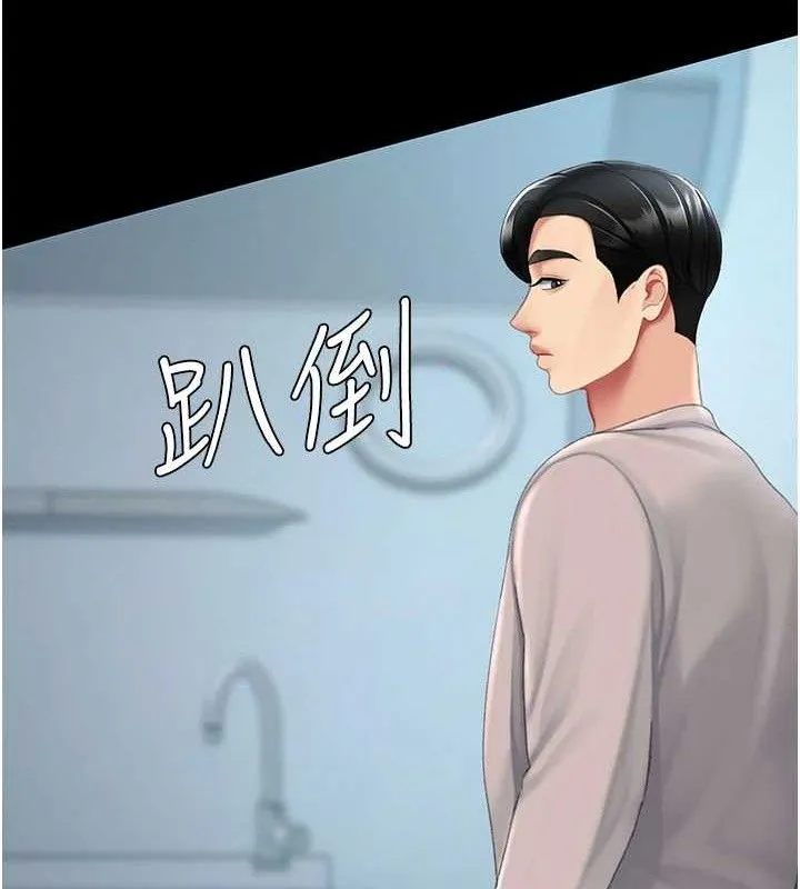 復仇母女丼-第113話-空服員的上空服務 - 图片 151