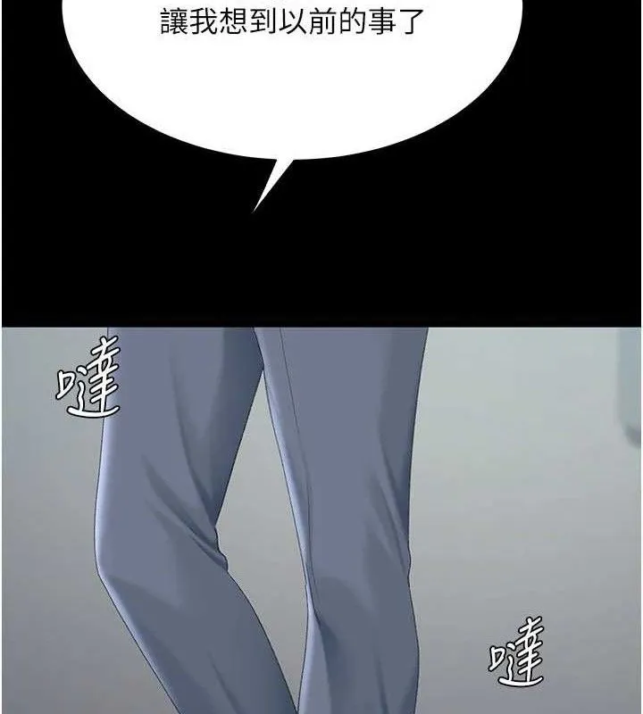 復仇母女丼第113話-空服員的上空服務
