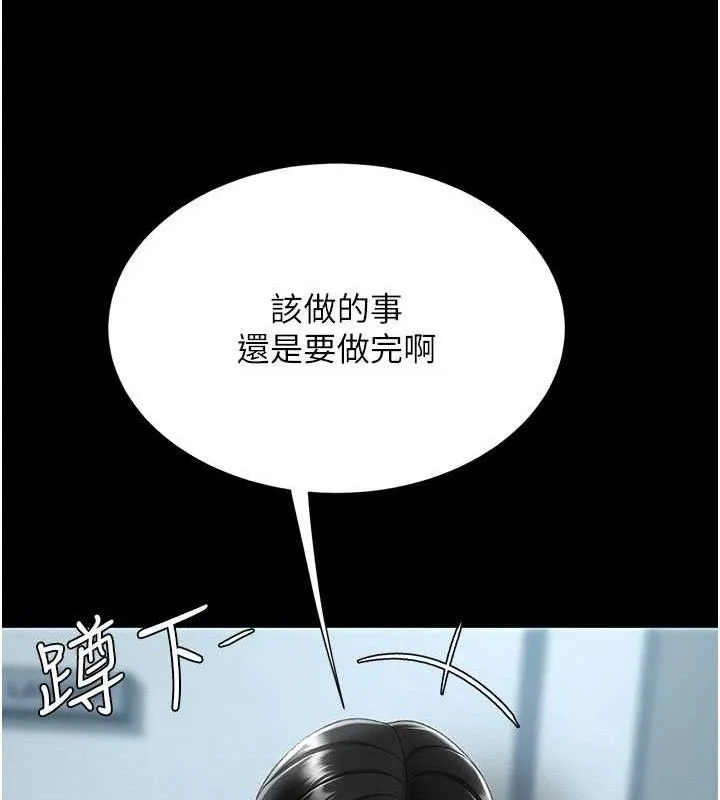 復仇母女丼-第113話-空服員的上空服務 - 图片 167