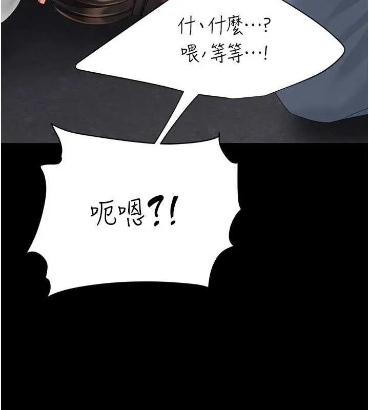 復仇母女丼-第113話-空服員的上空服務 - 图片 173