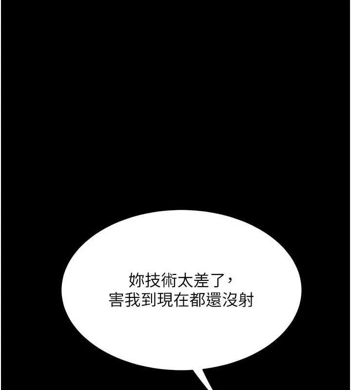 復仇母女丼-第113話-空服員的上空服務 - 图片 171