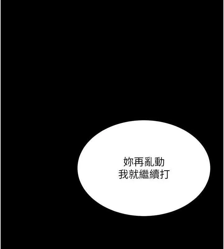 復仇母女丼第113話-空服員的上空服務