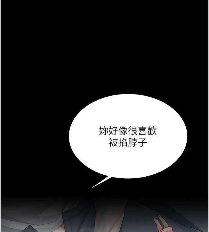 復仇母女丼第113話-空服員的上空服務