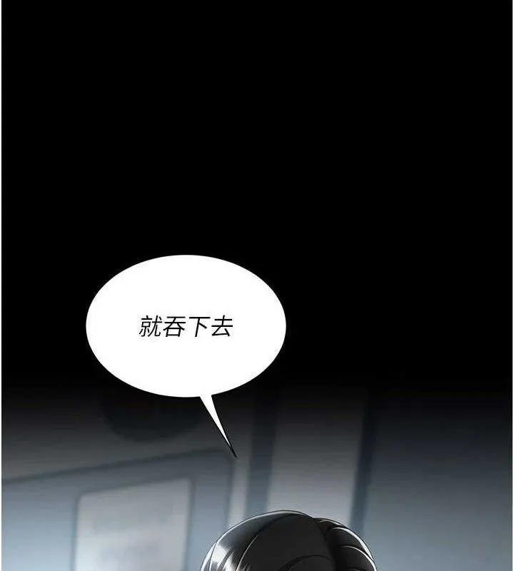 復仇母女丼-第113話-空服員的上空服務 - 图片 191