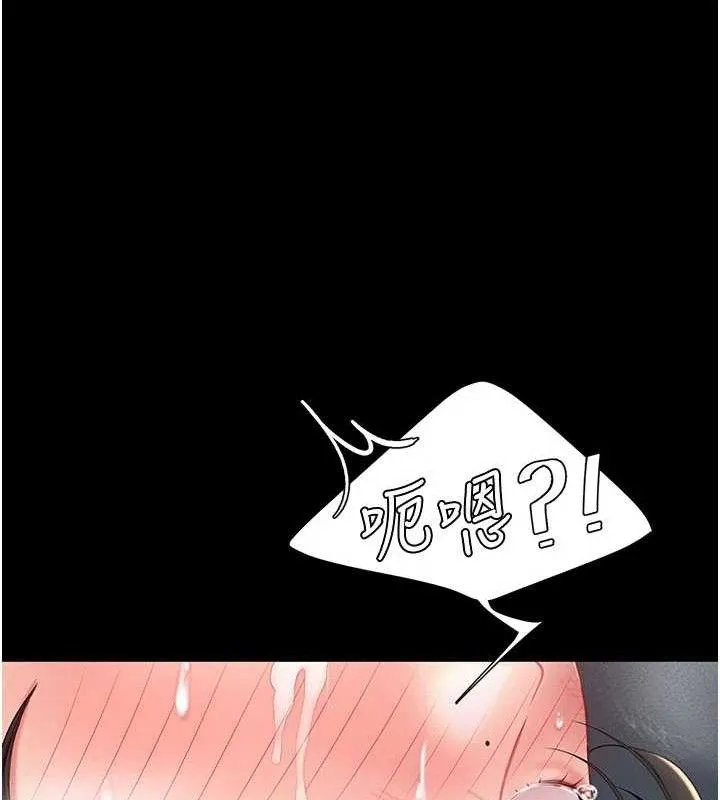 復仇母女丼-第113話-空服員的上空服務 - 图片 199