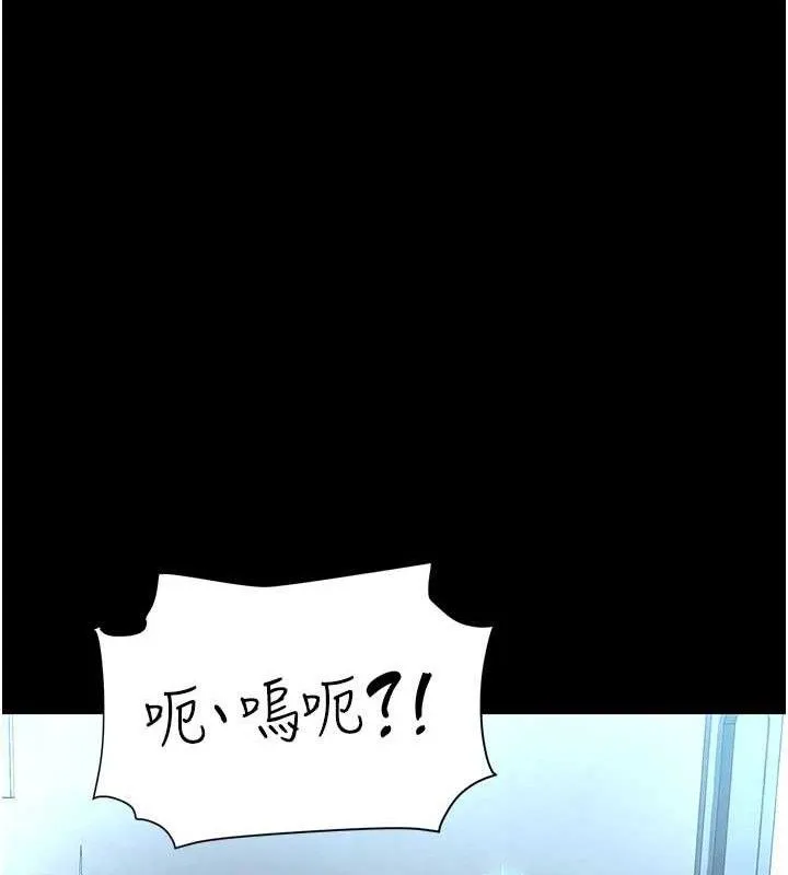 復仇母女丼-第113話-空服員的上空服務 - 图片 201