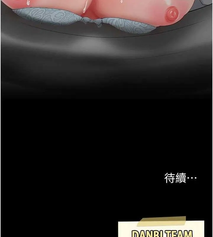 復仇母女丼-第113話-空服員的上空服務 - 图片 214