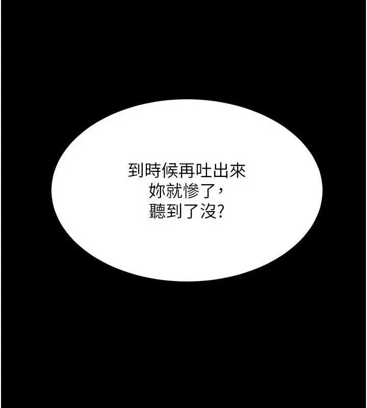 復仇母女丼第113話-空服員的上空服務