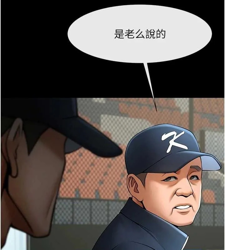 炸裂吧!巨棒-第89話-好想被安達稱讚… - 图片 7