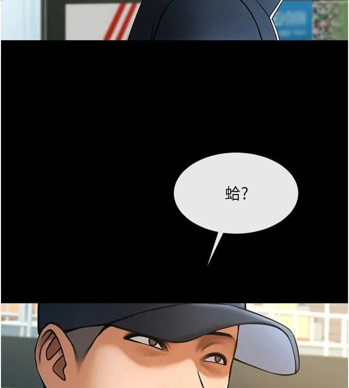 炸裂吧!巨棒-第89話-好想被安達稱讚… - 图片 8