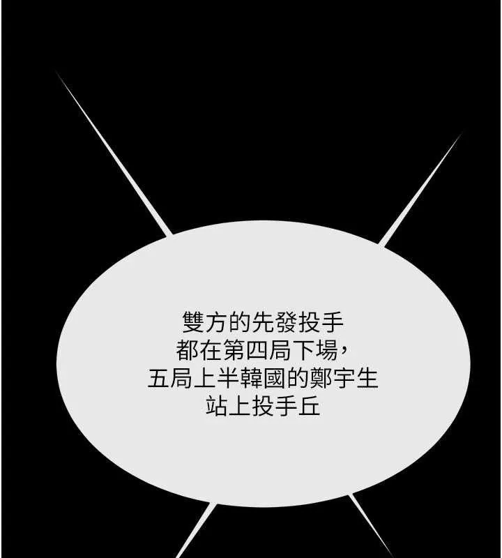 炸裂吧!巨棒-第89話-好想被安達稱讚… - 图片 20