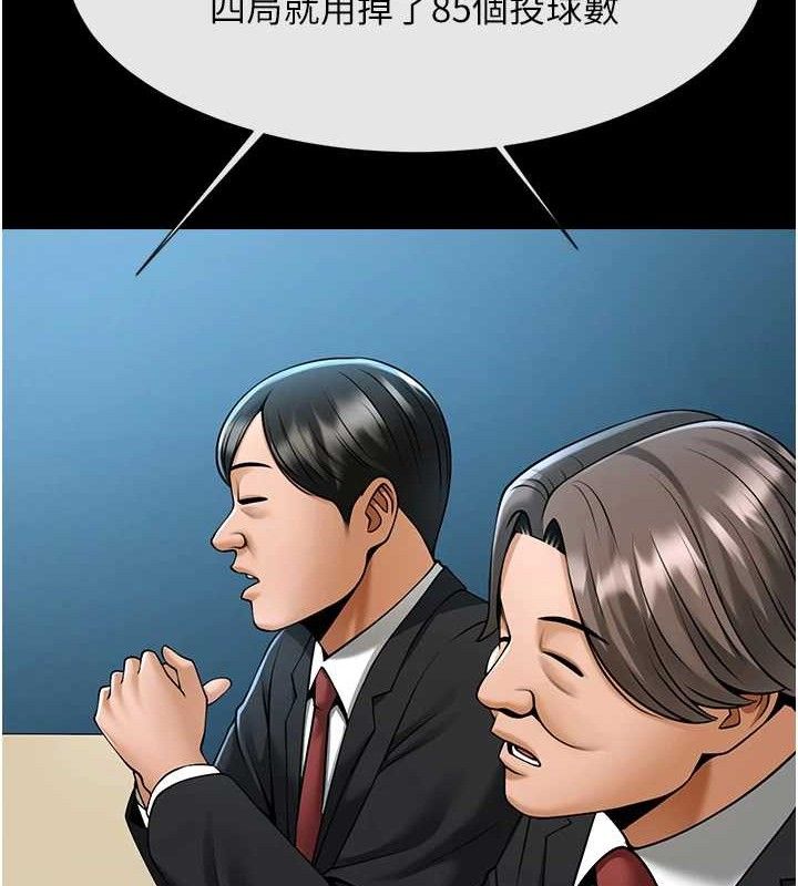 炸裂吧!巨棒第89話-好想被安達稱讚…