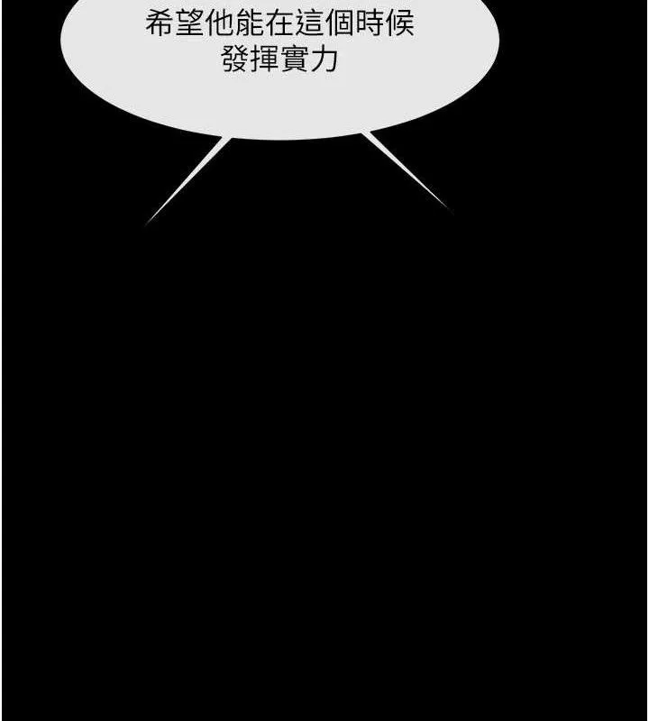 炸裂吧!巨棒第89話-好想被安達稱讚&hellip;