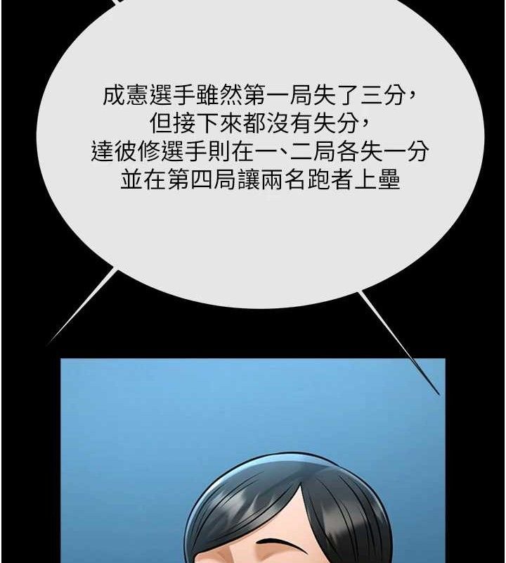 炸裂吧!巨棒第89話-好想被安達稱讚…