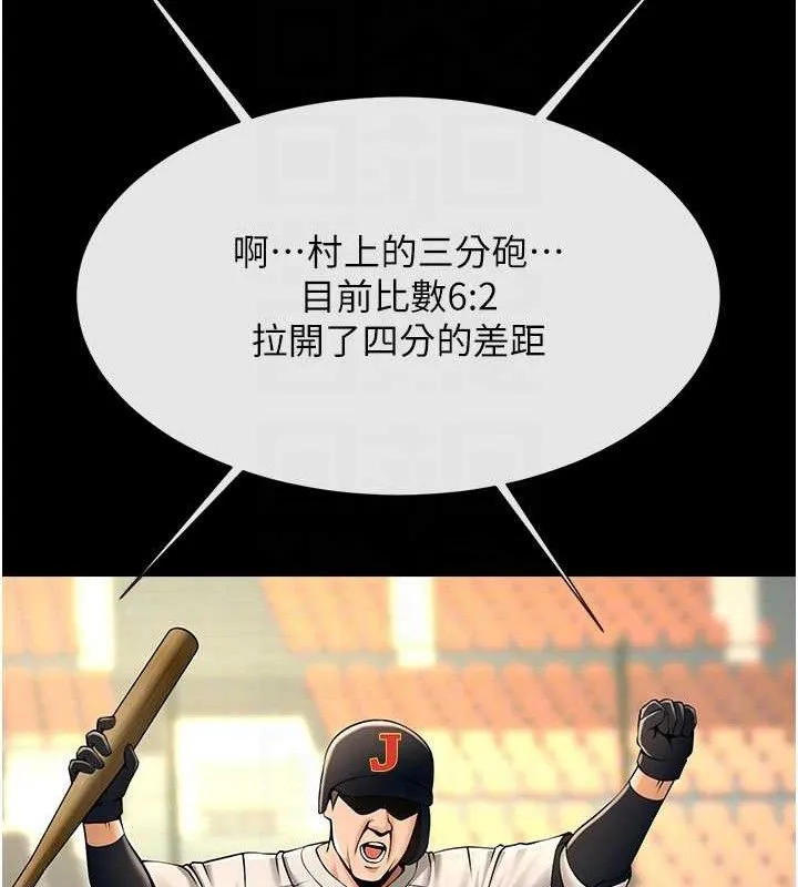 炸裂吧!巨棒-第89話-好想被安達稱讚… - 图片 36