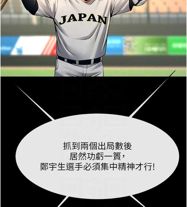 炸裂吧!巨棒第89話-好想被安達稱讚…