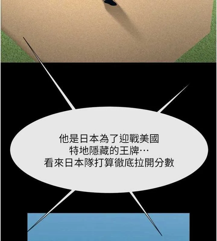 炸裂吧!巨棒-第89話-好想被安達稱讚… - 图片 43