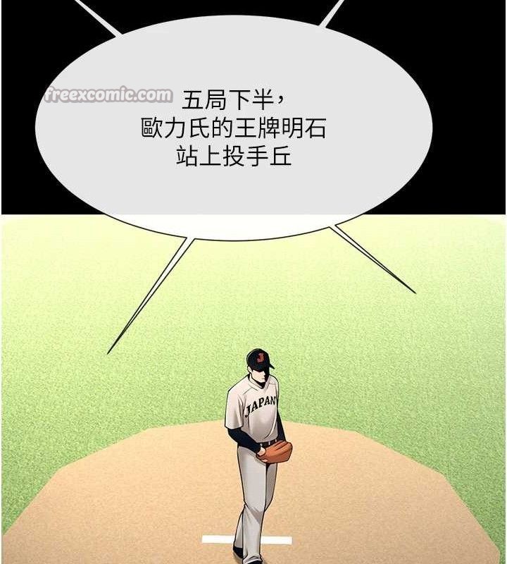 炸裂吧!巨棒第89話-好想被安達稱讚…