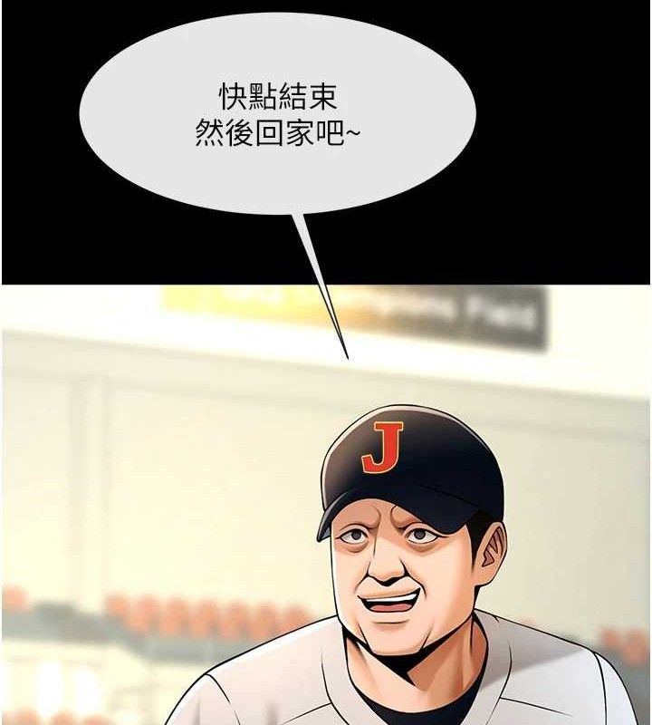 炸裂吧!巨棒第89話-好想被安達稱讚…