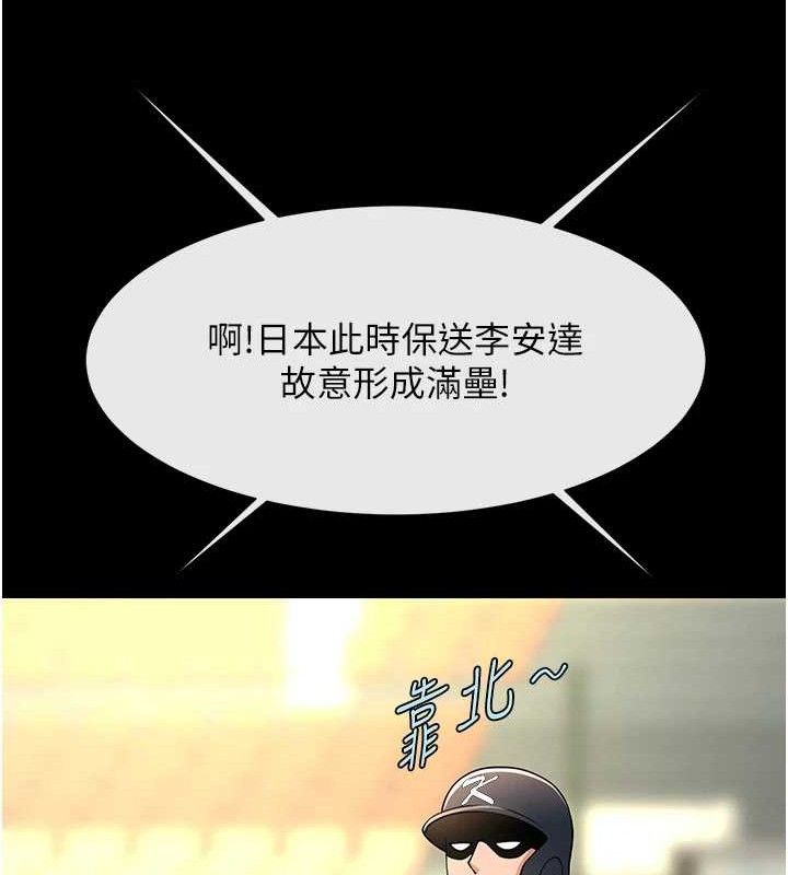 炸裂吧!巨棒第89話-好想被安達稱讚…