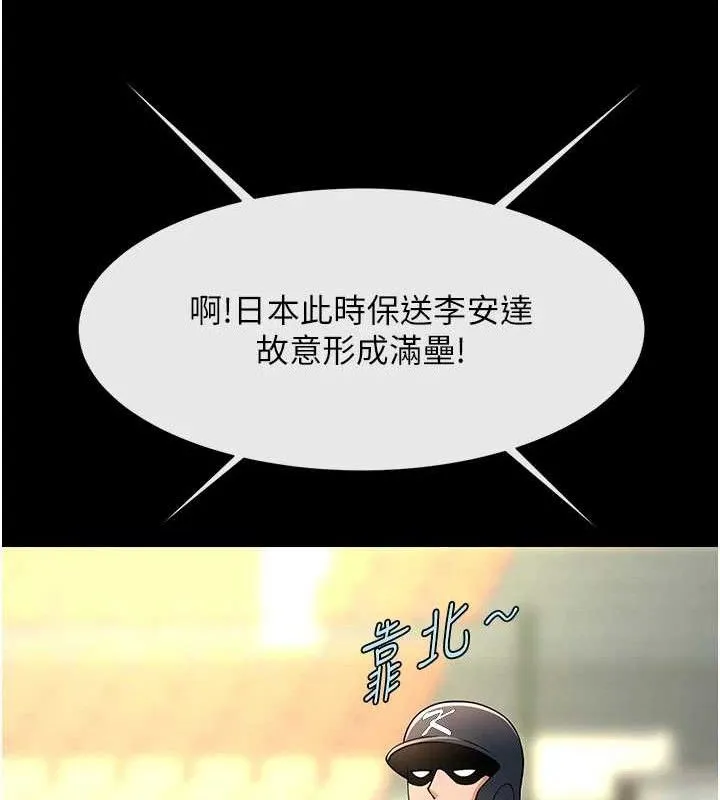 炸裂吧!巨棒-第89話-好想被安達稱讚… - 图片 50
