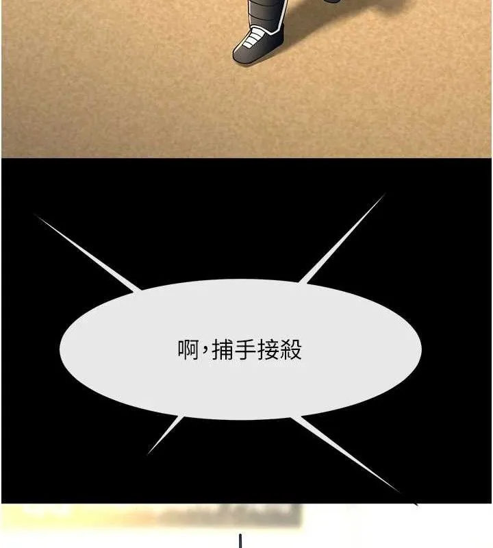 炸裂吧!巨棒-第89話-好想被安達稱讚… - 图片 54