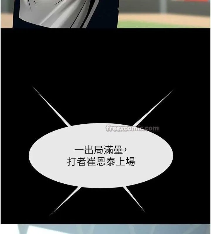 炸裂吧!巨棒-第89話-好想被安達稱讚… - 图片 56