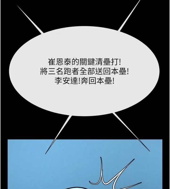 炸裂吧!巨棒-第89話-好想被安達稱讚… - 图片 64