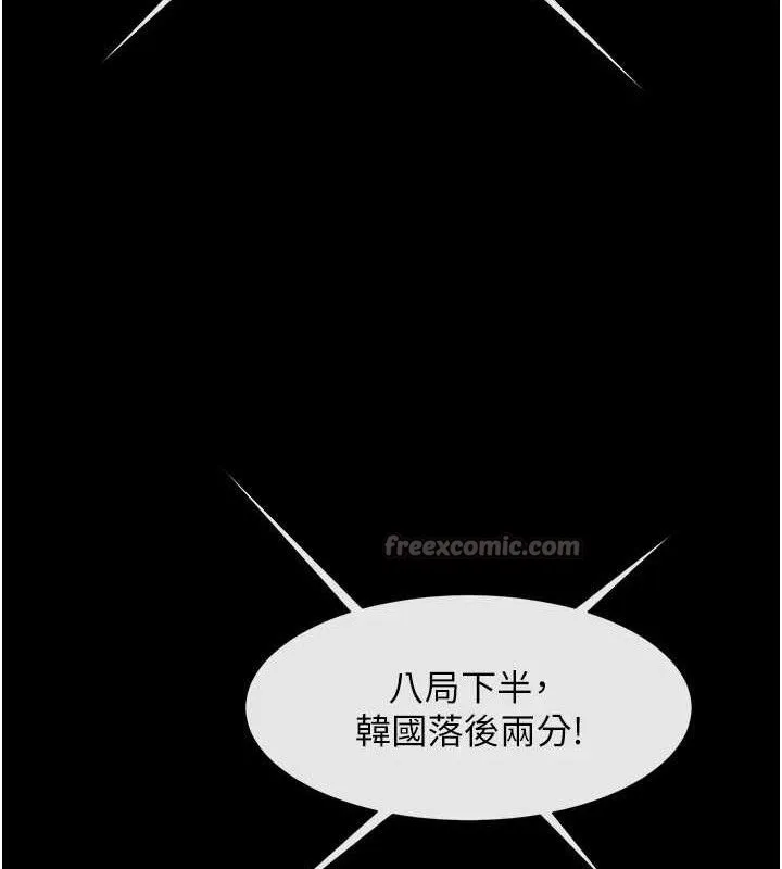 炸裂吧!巨棒-第89話-好想被安達稱讚… - 图片 70