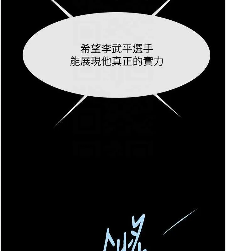 炸裂吧!巨棒第89話-好想被安達稱讚&hellip;