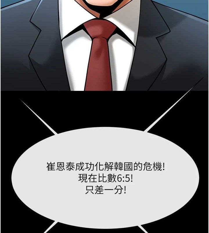 炸裂吧!巨棒第89話-好想被安達稱讚…