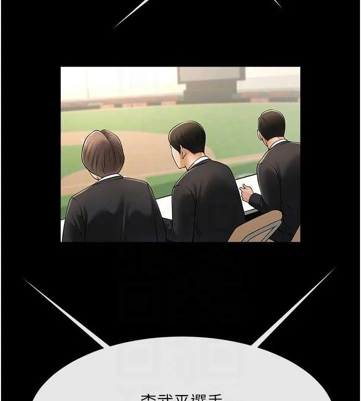 炸裂吧!巨棒-第89話-好想被安達稱讚… - 图片 71
