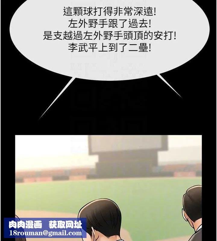 炸裂吧!巨棒-第89話-好想被安達稱讚… - 图片 78