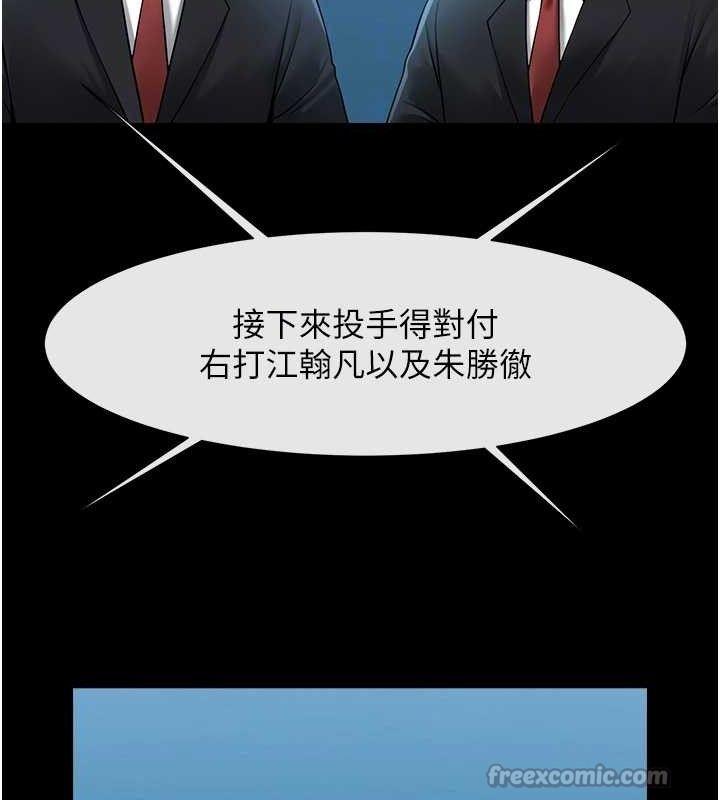 炸裂吧!巨棒第89話-好想被安達稱讚…