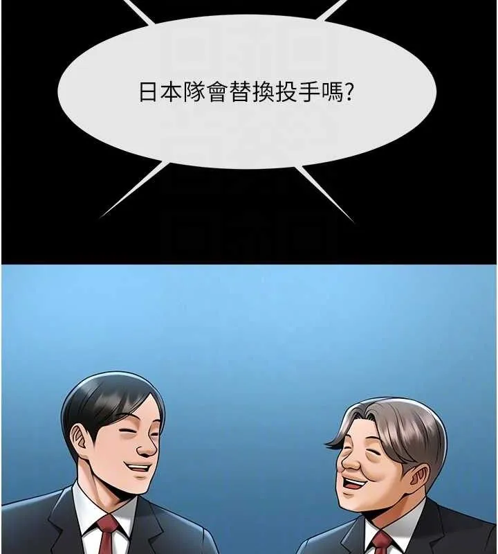 炸裂吧!巨棒-第89話-好想被安達稱讚… - 图片 83