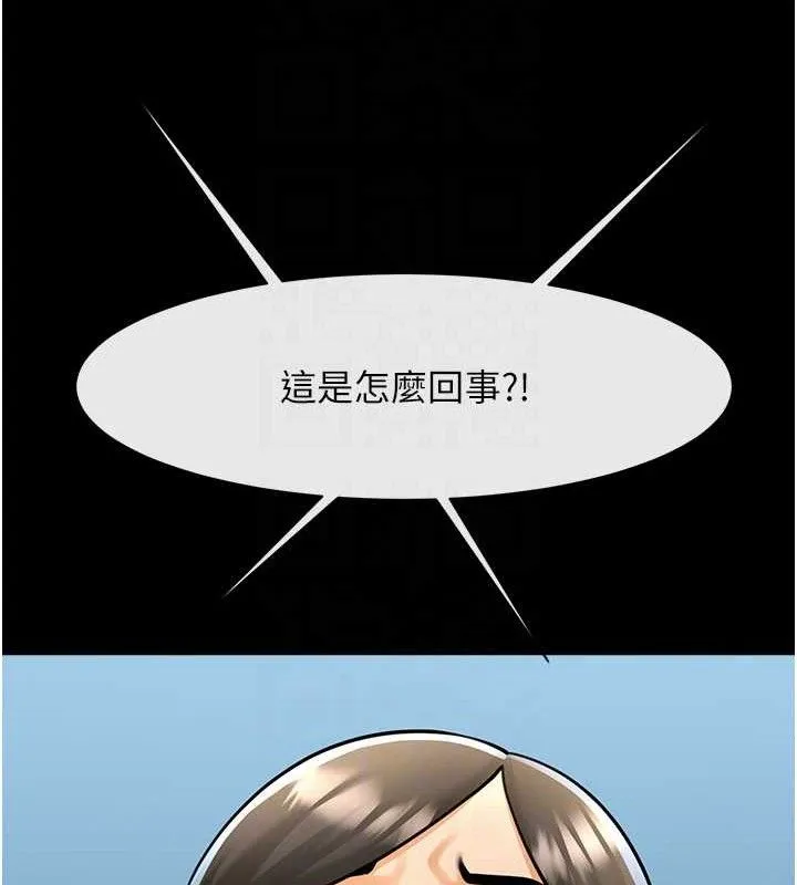 炸裂吧!巨棒-第89話-好想被安達稱讚… - 图片 92