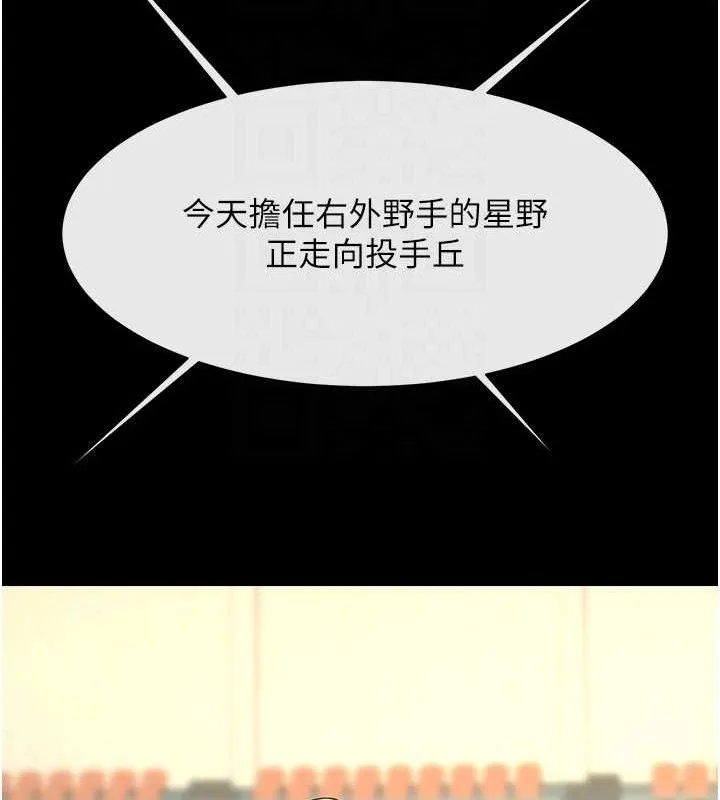 炸裂吧!巨棒-第89話-好想被安達稱讚… - 图片 94