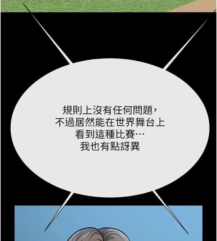 炸裂吧!巨棒第89話-好想被安達稱讚…