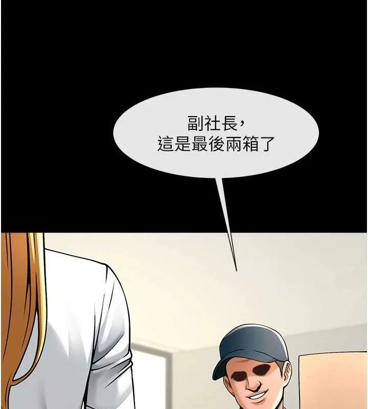 炸裂吧!巨棒-第89話-好想被安達稱讚… - 图片 113